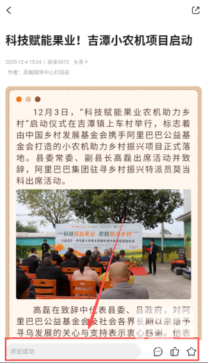 寻乌融媒客户端app下载
