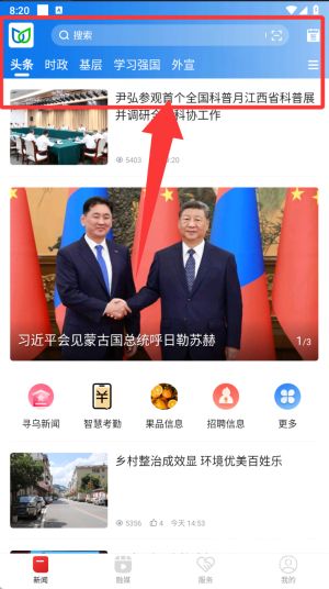 寻乌融媒客户端app下载