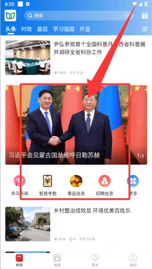 寻乌融媒客户端app下载
