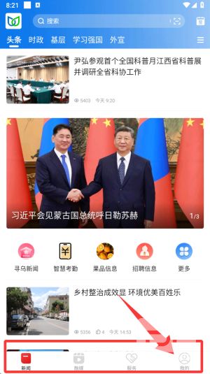 寻乌融媒客户端app下载