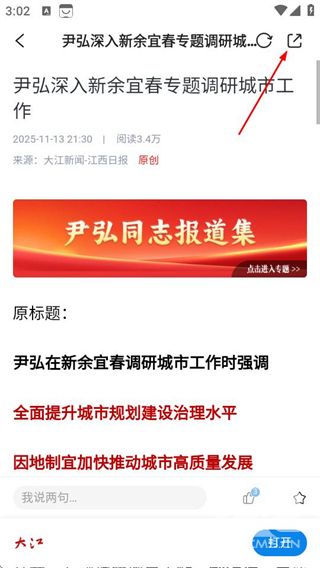 寻乌融媒客户端app下载