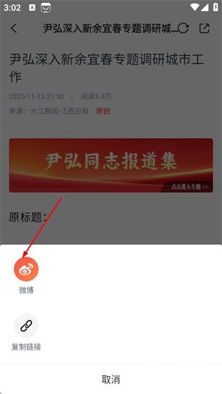 寻乌融媒客户端app下载