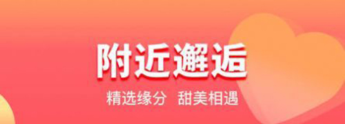 甜情交友软件app下载
