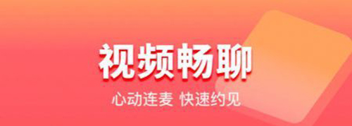甜情交友软件app下载