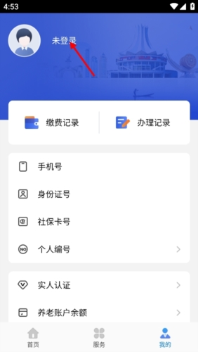广西数智人社app下载