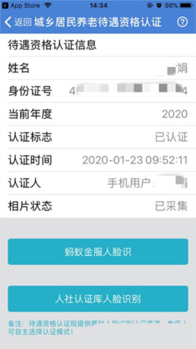 广西数智人社app下载