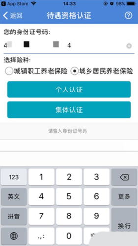 广西数智人社app下载