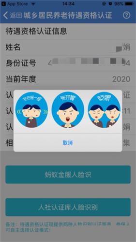 广西数智人社app下载