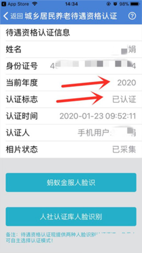 广西数智人社app下载