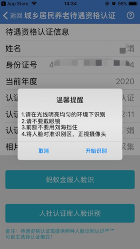 广西数智人社app下载