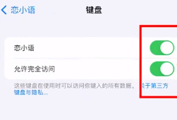 恋小语app下载