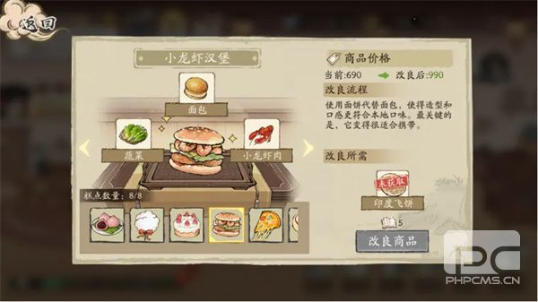 大店小二秘籍：系统玩法全攻略与详细操作指南