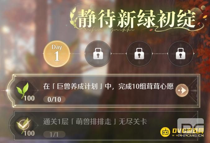 无限暖暖在巨兽养成计划中完成10组茸茸心愿任务怎么做