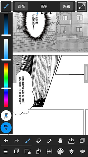 Krita手机版中文版app下载