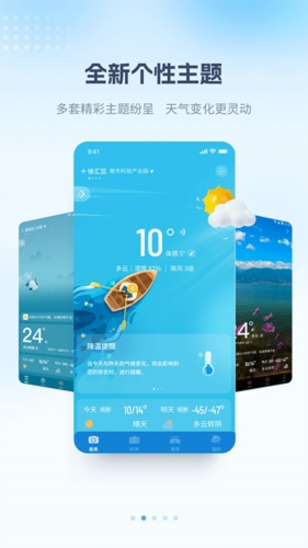 最美天气2026年新版app下载
