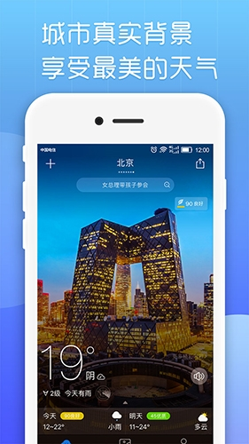 最美天气2026年新版app下载