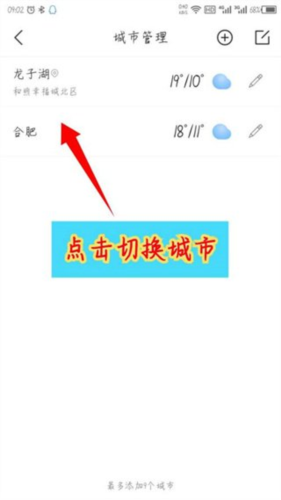 最美天气2026年新版app下载