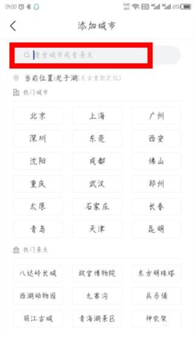 最美天气2026年新版app下载