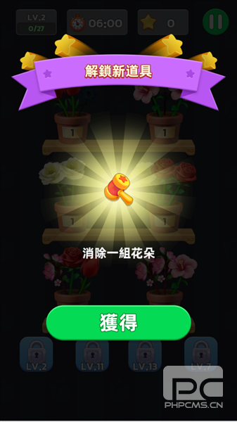 插花消消乐游戏中文版游戏下载