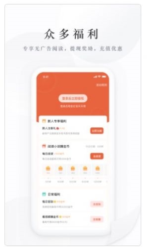 亿点免费小说最新版app下载