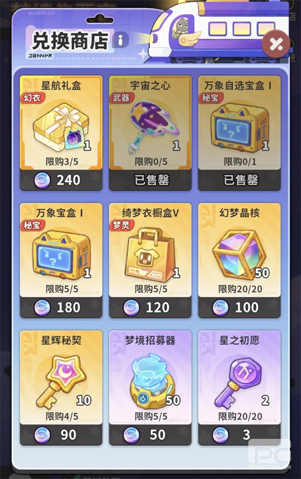 梦境护卫队次元梦行兑换码大全：最新礼包领取与使用攻略
