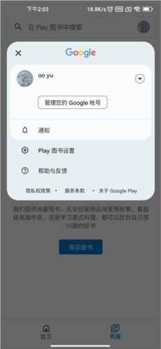 谷歌图书app下载