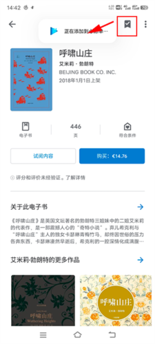 谷歌图书app下载
