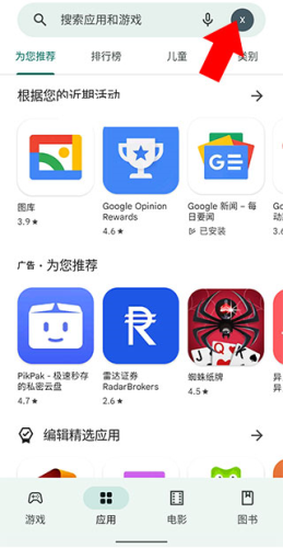 谷歌图书app下载