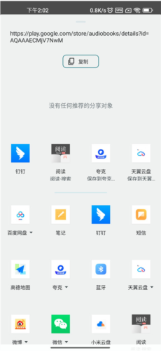 谷歌图书app下载