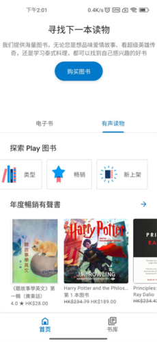 谷歌图书app下载