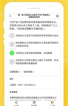 蜜题考研政治最新版app下载