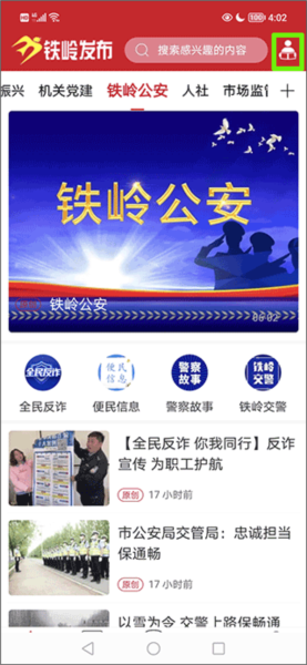 铁岭发布app下载