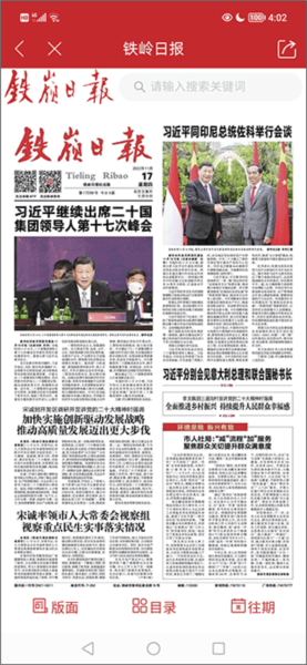 铁岭发布app下载