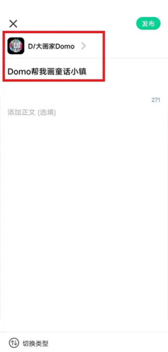 大画家Domo安卓app下载