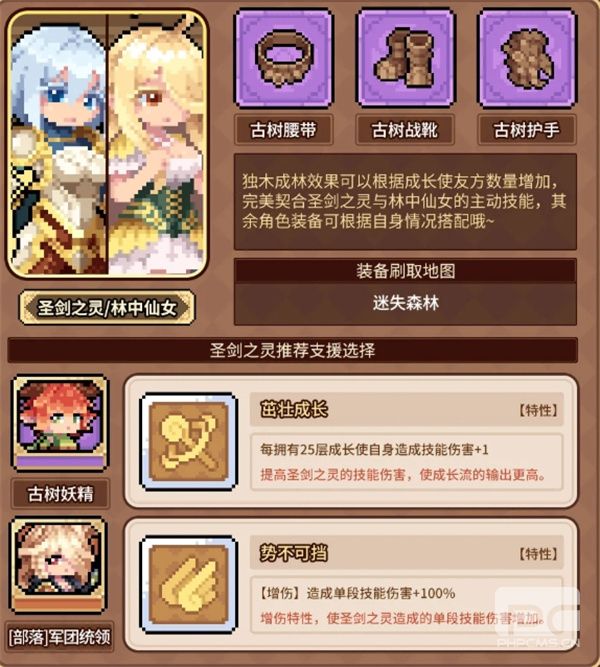 幻想少女公会新手成长流搭配推荐