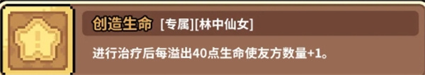 幻想少女公会新手成长流搭配推荐