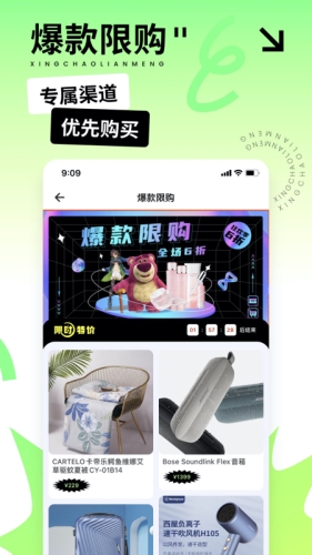 星潮联盟app下载