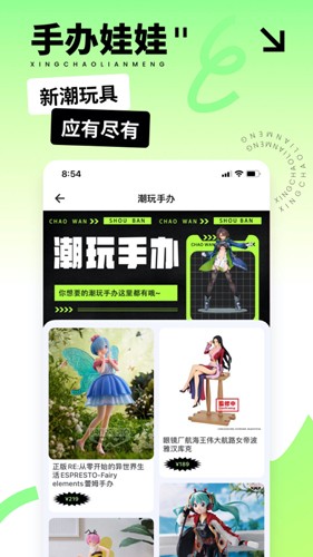 星潮联盟app下载