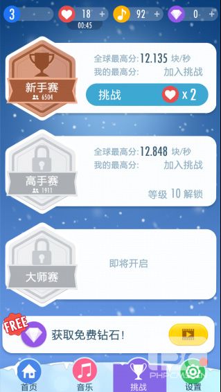 钢琴块2破解版无限钻石金币版游戏下载