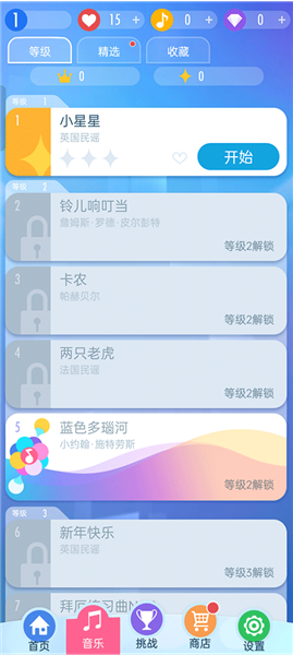 钢琴块2破解版无限钻石金币版游戏下载