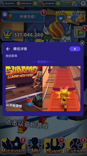 地铁跑酷地铁城menu菜单游戏下载