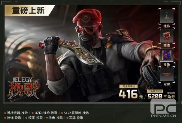 三角洲行动洲洲小铺6月26重磅上新