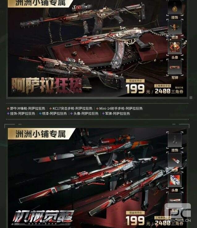 三角洲行动洲洲小铺6月26重磅上新