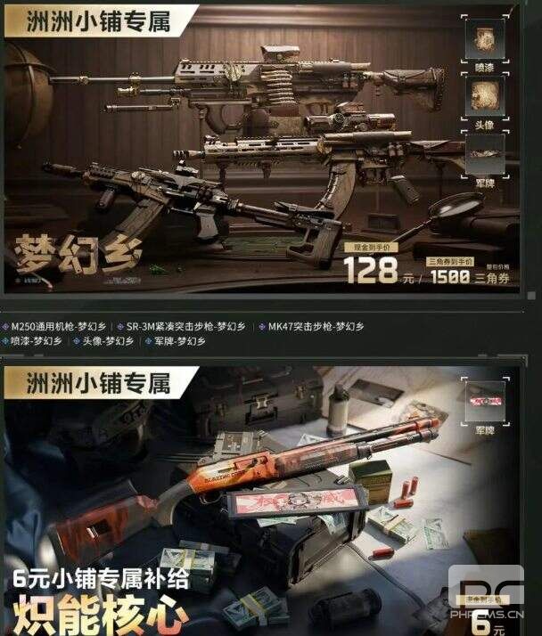 三角洲行动洲洲小铺6月26重磅上新