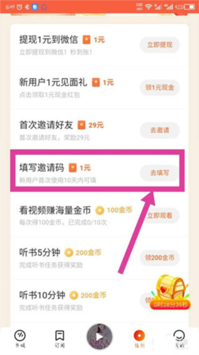 番茄畅听音乐版app下载
