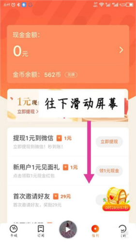 番茄畅听音乐版app下载