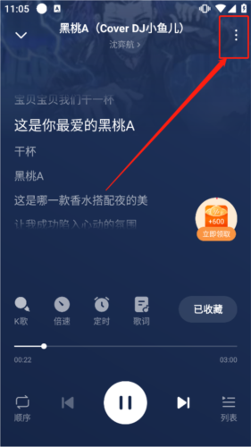番茄畅听音乐版app下载