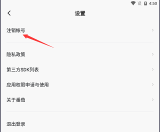 番茄畅听音乐版app下载