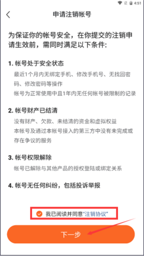 番茄畅听音乐版app下载