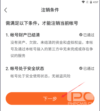 番茄畅听音乐版app下载